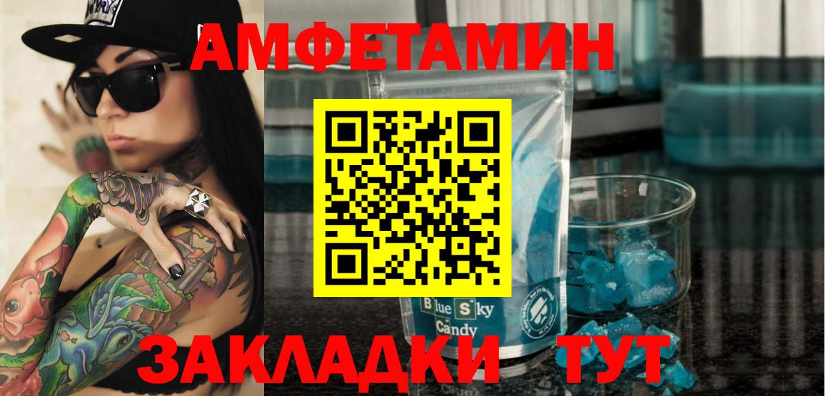 АМФЕТАМИН Розовый  АМФЕТАМИН  АМФЕТАМИН  кракен зеркало  Тобольск  Вход с VPN 