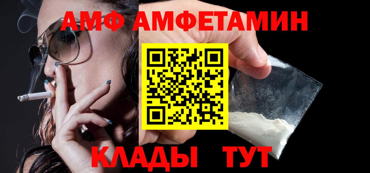 Амфетамин 97%  АМФЕТАМИН  Amphetamine  Тобольск 