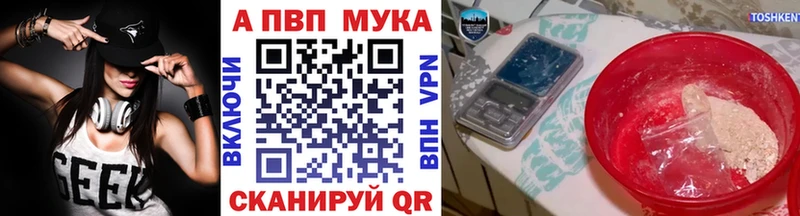 где купить наркоту  Тобольск  A-PVP мука 