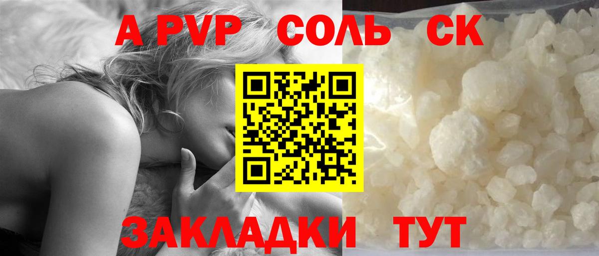 Тобольск  Alfa_PVP мука  Alpha-PVP  Вход с VPN  Alpha PVP Crystall  APVP крисы CK 
