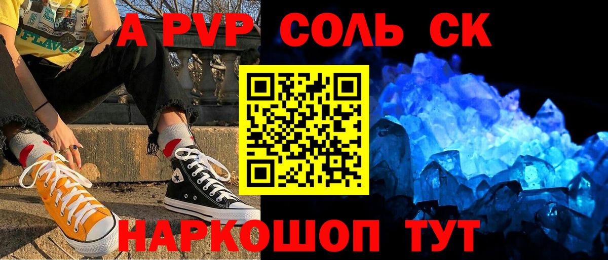 Alpha-PVP кристаллы  Alpha PVP СК КРИС  Тобольск 