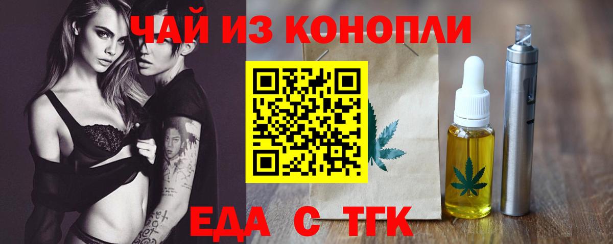 Canna-Cookies конопля  Вход с VPN  Тобольск 