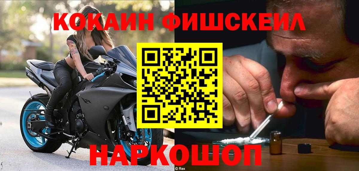 COCAIN 98%  Тобольск  КОКАИН  COCAIN Fish Scale 