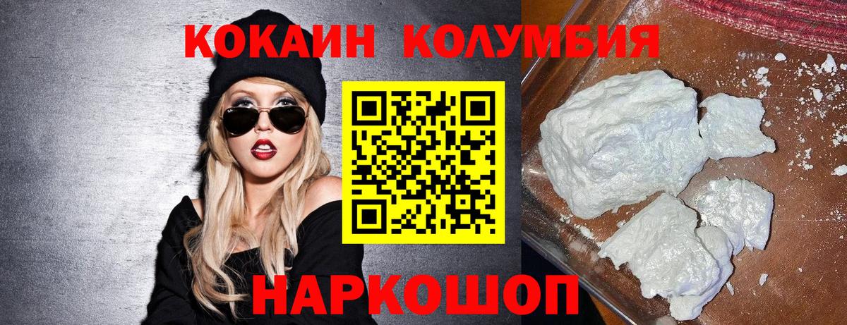 Кокаин  COCAIN 98%  Вход с VPN  Тобольск 