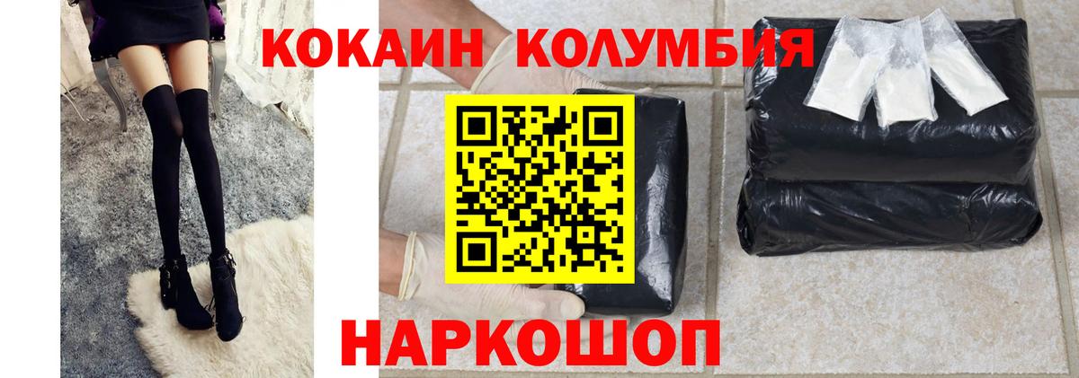 КОКАИН 98% Тобольск