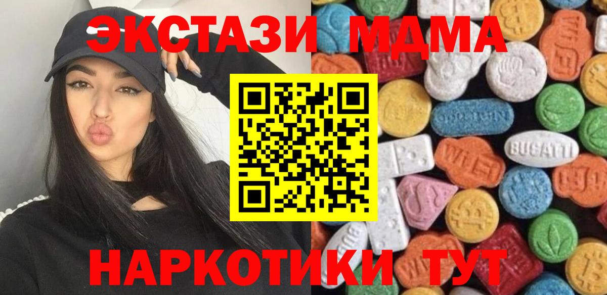 Экстази XTC Тобольск