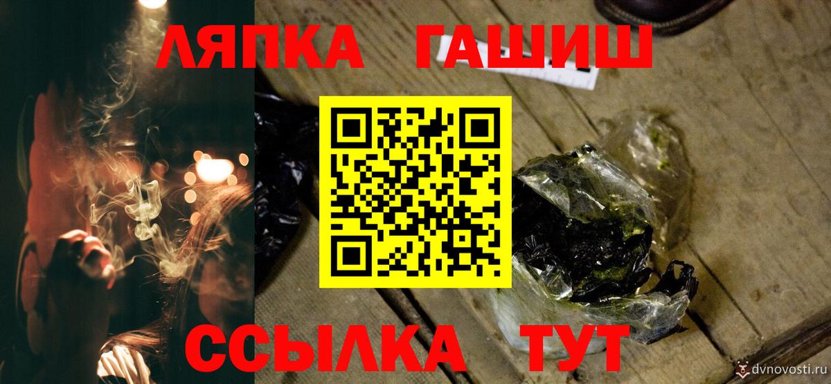 ГАШ hashish Тобольск