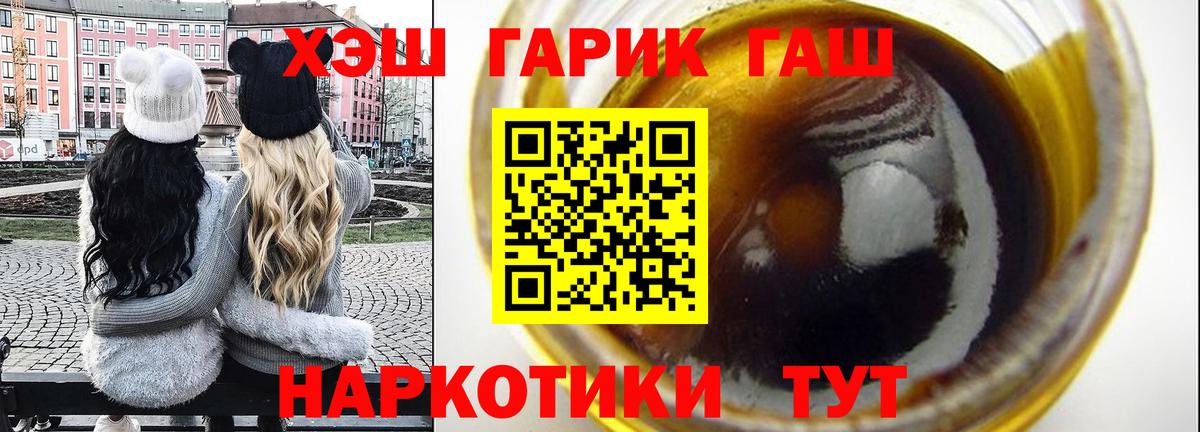 ГАШИШ  Гашиш AMNESIA HAZE  ГАШИШ гарик  Вход с VPN  Тобольск 