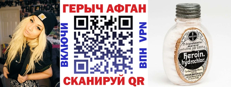 ГЕРОИН афганец  mega рабочий сайт  Тобольск 