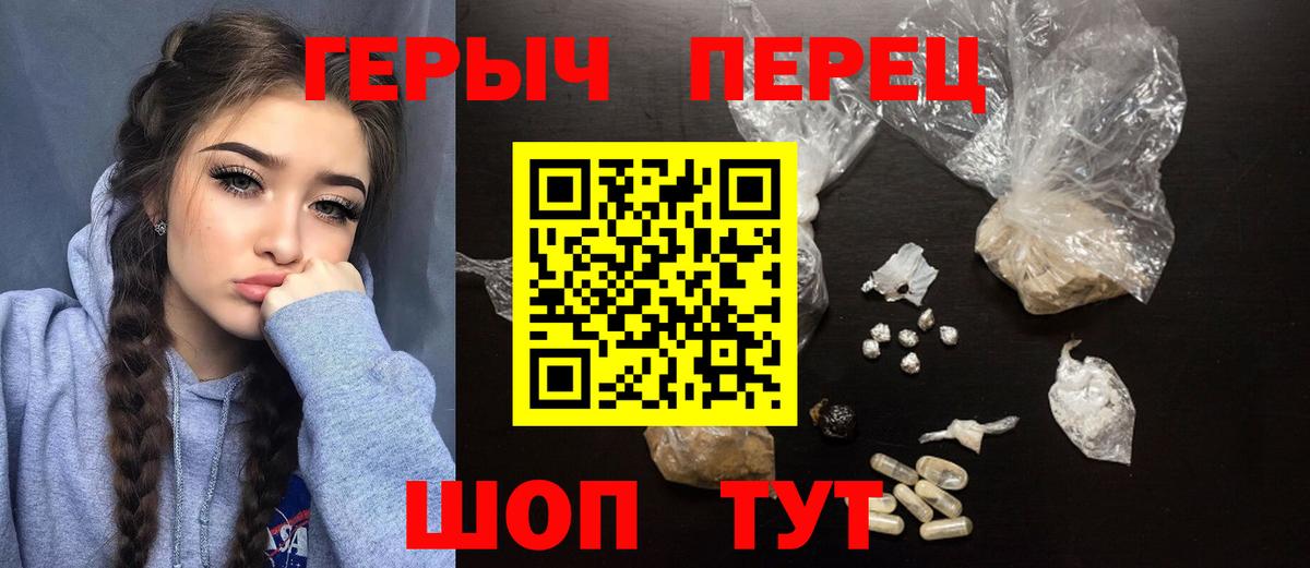 ГЕРОИН  Тобольск  Героин VHQ 