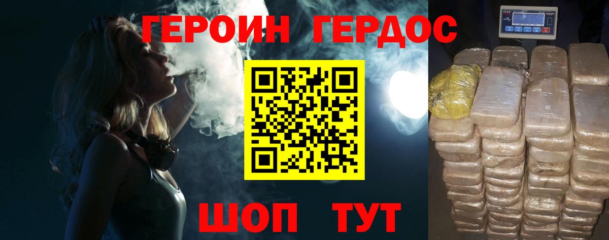 Героин Афган Тобольск