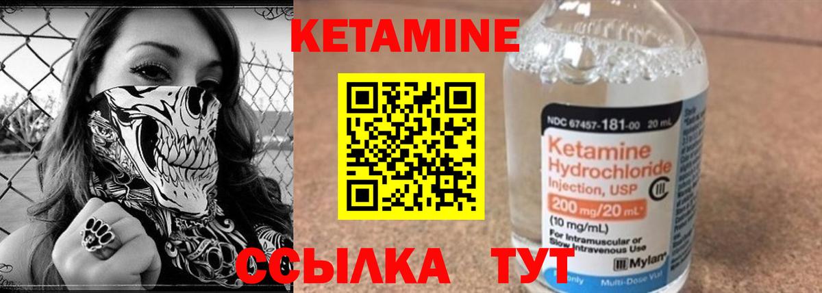 Кетамин ketamine  Кетамин ketamine  Тобольск  Вход с VPN 