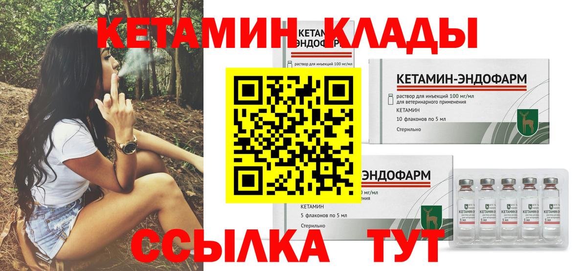 КЕТАМИН  Марихуана  Меф МЯУ МЯУ   Метамфетамин  ГАШ  Тобольск  A-PVP СК   Меф МЯУ МЯУ кристаллы 