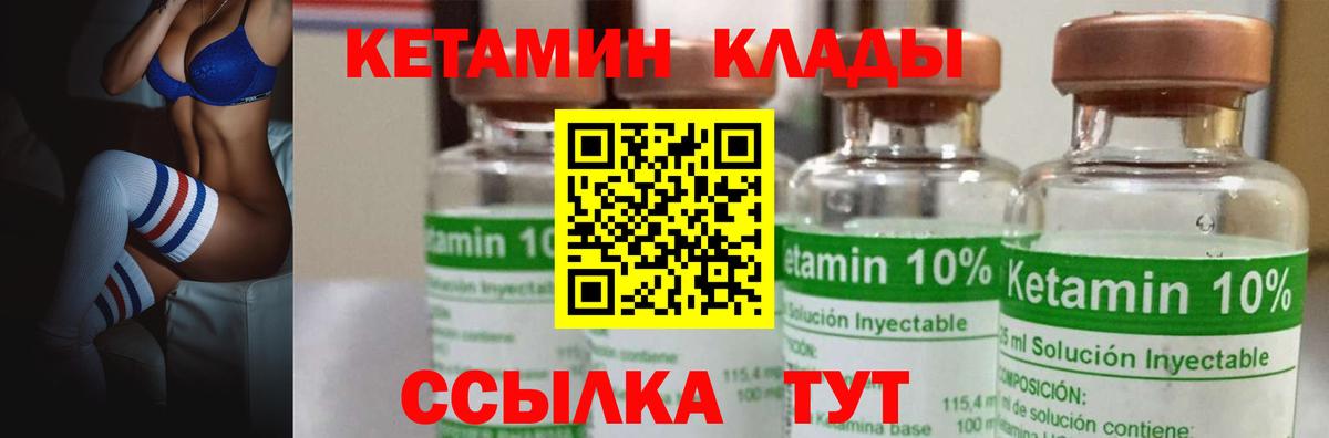 КЕТАМИН ketamine Тобольск