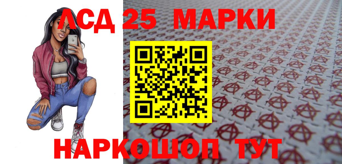 LSD-25 экстази кислота Тобольск