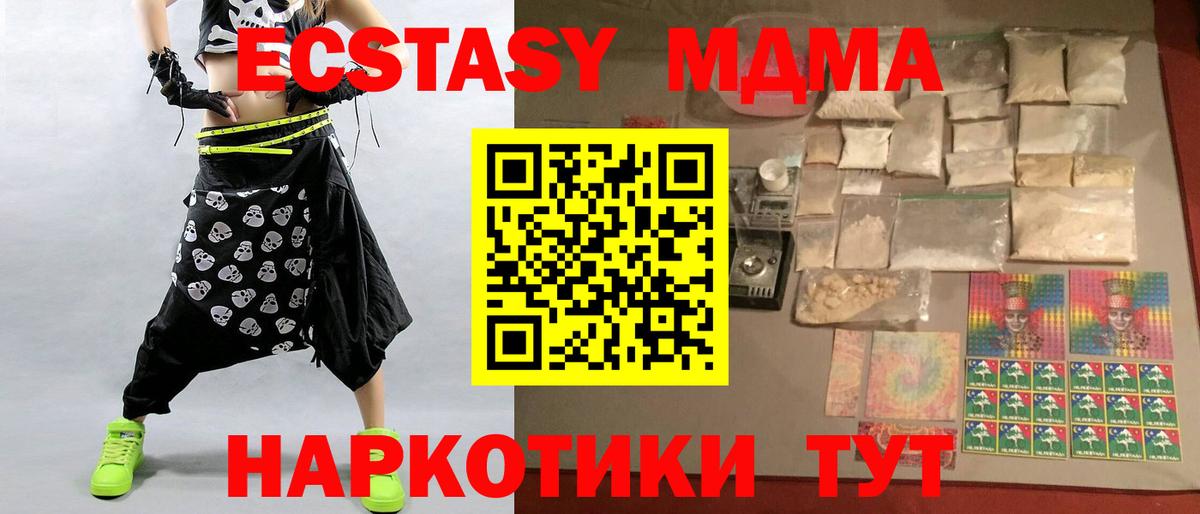 Тобольск  МДМА молли  Вход с VPN  MDMA кристаллы 