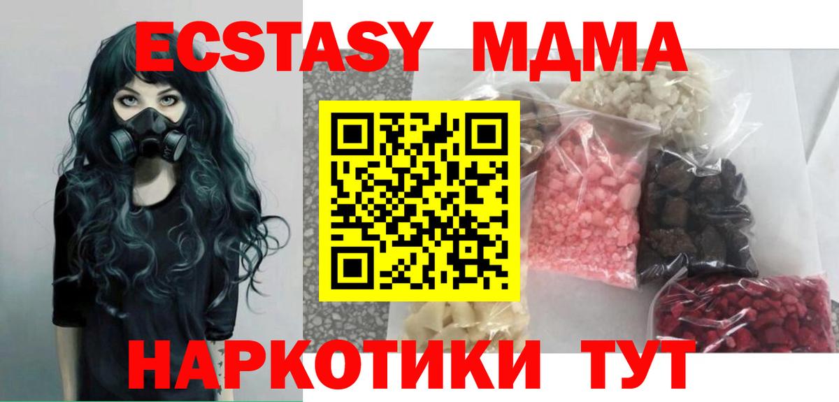 MDMA  МДМА кристаллы  Тобольск  МДМА crystal 