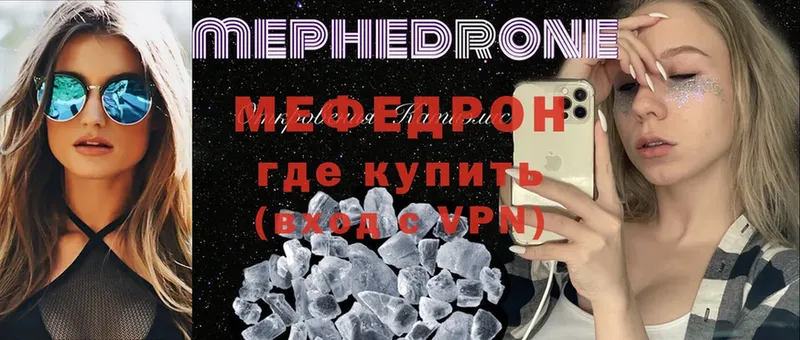 МЕФ VHQ  Тобольск 