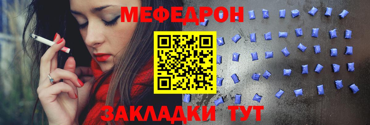 МЕФ Тобольск