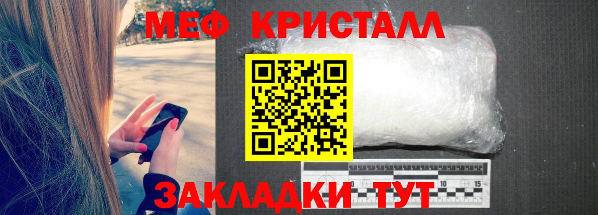 где найти   Меф мука  Тобольск  МЕФ 4 MMC 