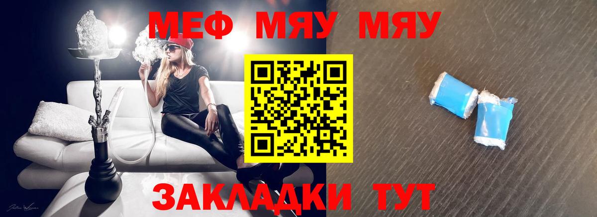 Мефедрон мука Тобольск