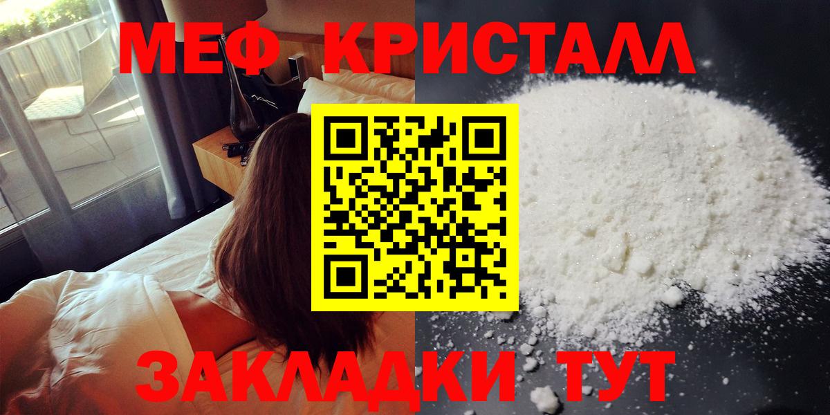 МЕФ VHQ  МЯУ-МЯУ 4 MMC  МЕФ  сколько стоит  Вход с VPN  Тобольск  Мефедрон 