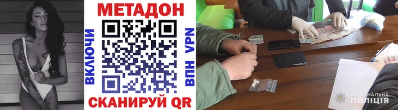 купить  цена  Тобольск  даркнет телеграм  МЕТАДОН VHQ 