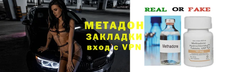 Метадон methadone  дарнет шоп  Тобольск 