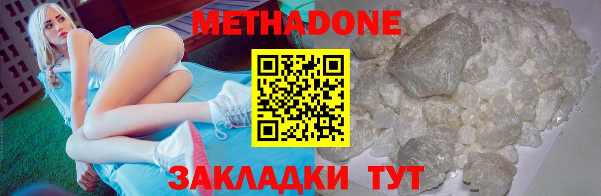 МЕТАДОН VHQ  Метадон methadone  гидра как зайти  Тобольск 