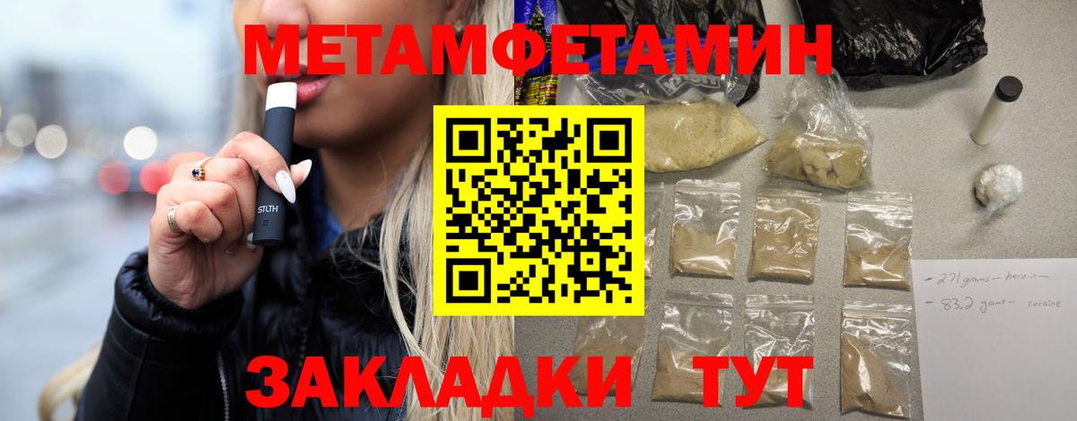 Тобольск  Метамфетамин Декстрометамфетамин 99.9%  Вход с VPN 