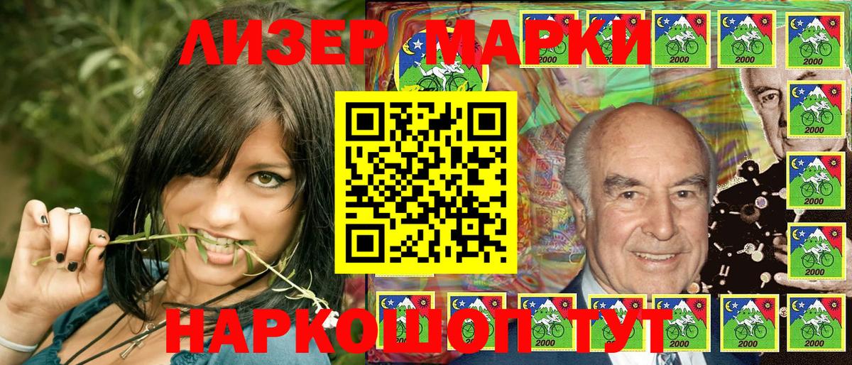 Марки NBOMe 1500мкг  Марки NBOMe 1500мкг  Наркотические марки  Тобольск  Вход с VPN 