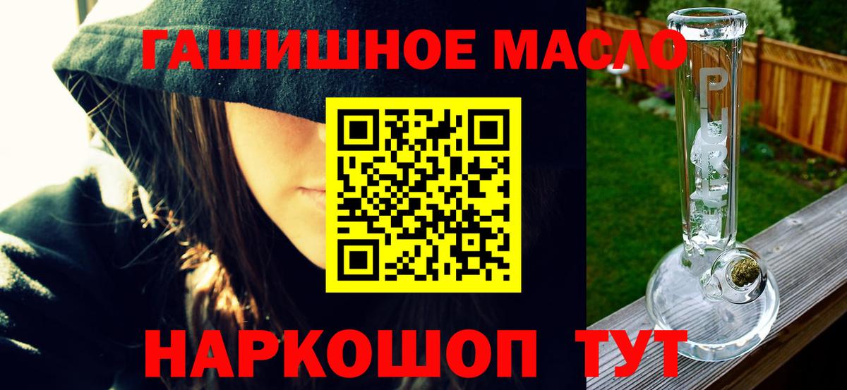 Дистиллят ТГК гашишное масло  Вход с VPN  где найти   Тобольск 